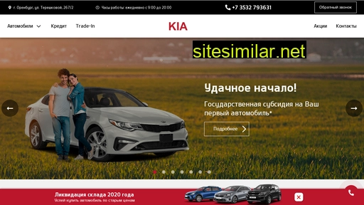 kia-56.ru alternative sites