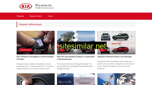 kia-bash.ru alternative sites