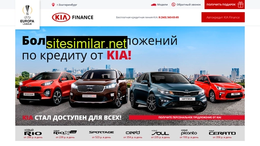 kia-credit-ekb.ru alternative sites