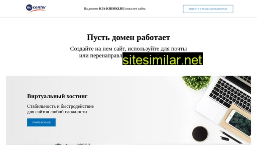 kia-khimki.ru alternative sites