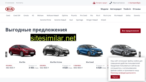 kia-nakauto.ru alternative sites