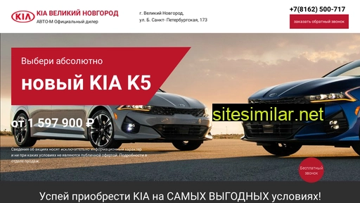 kia-novgorod.ru alternative sites
