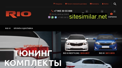 kiariotuning.ru alternative sites