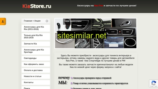 kiastore.ru alternative sites