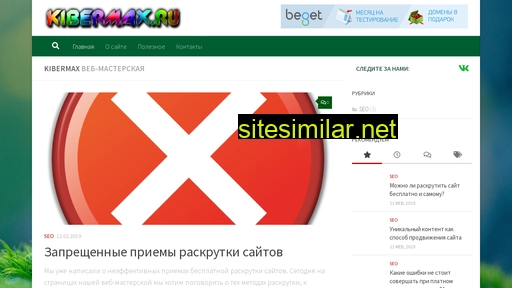 kibermax.ru alternative sites