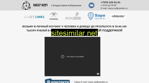kibernik.ru alternative sites