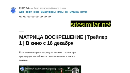 kiber-a.ru alternative sites