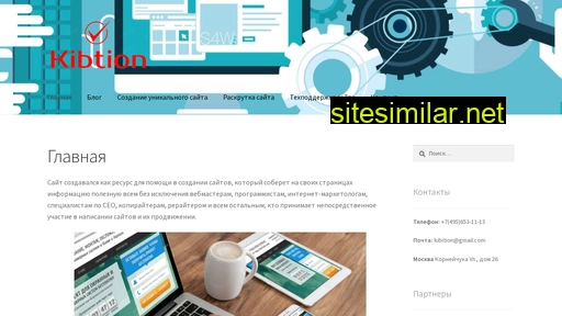 kibtion.ru alternative sites