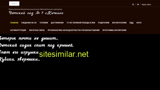 kichkino-detsad7.ru alternative sites