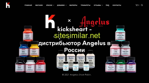 Kicksheart similar sites