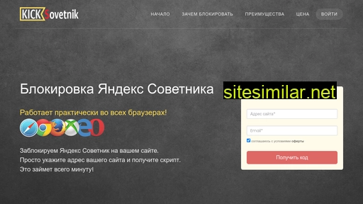 kicksovetnik.ru alternative sites