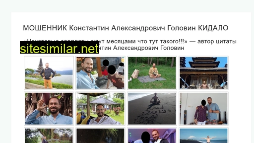 kidalo777.ru alternative sites
