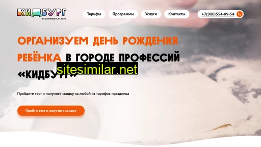 kidburg-vrn.ru alternative sites