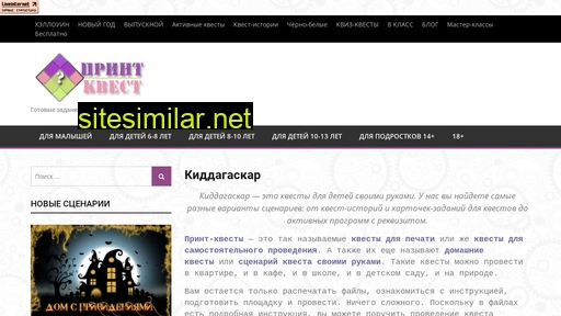 kiddagaskar.ru alternative sites
