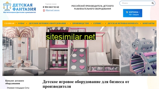 kidfan.ru alternative sites