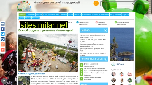 kidfinland.ru alternative sites