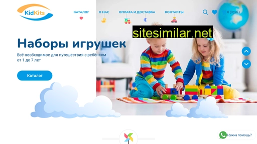kidkits.ru alternative sites