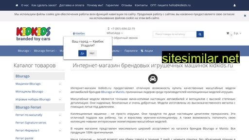 kidkids.ru alternative sites