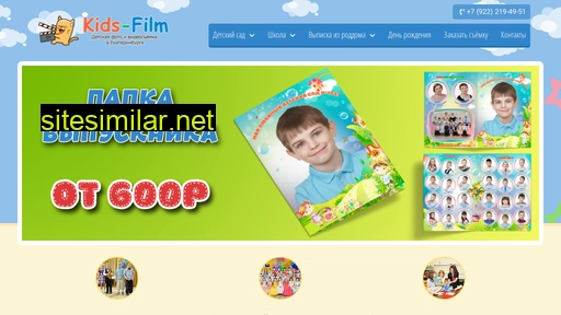 kids-film.ru alternative sites
