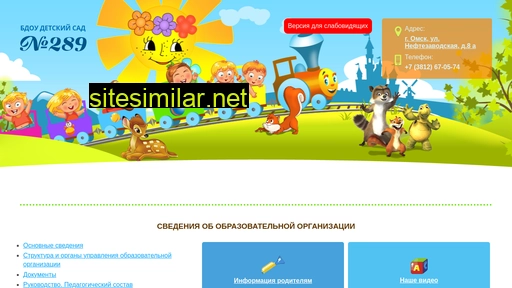 kids289.ru alternative sites