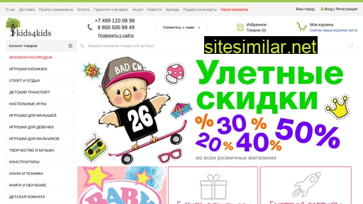 kids4kids.ru alternative sites
