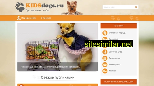 kidsdogs.ru alternative sites