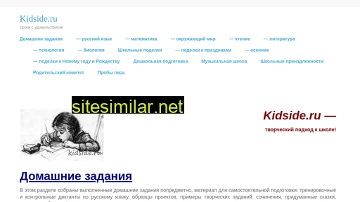 kidside.ru alternative sites