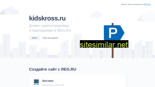 kidskross.ru alternative sites