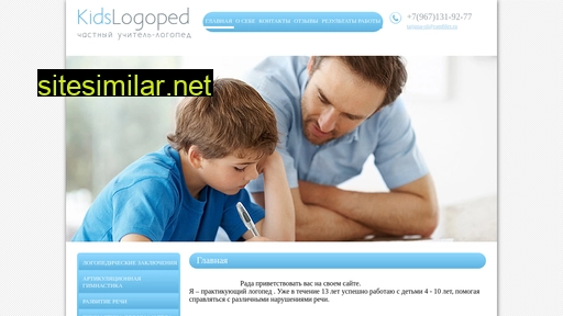 kidslogoped.ru alternative sites