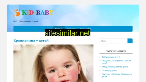 kid-baby.ru alternative sites
