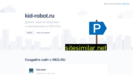 kid-robot.ru alternative sites