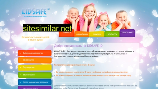 kidsafeid.ru alternative sites