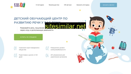 kidsbe.ru alternative sites