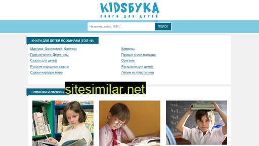 kidsbuka.ru alternative sites