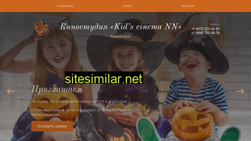 kidscinemann.ru alternative sites