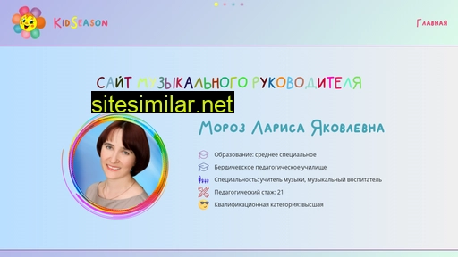 kidseason.ru alternative sites