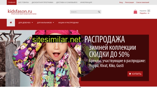 kidsfason.ru alternative sites