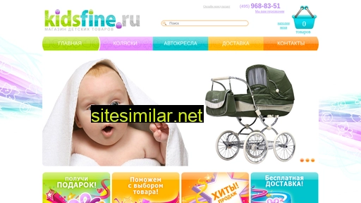 kidsfine.ru alternative sites