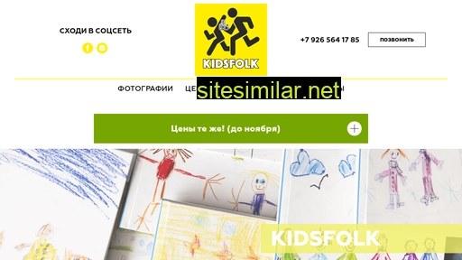 kidsfolk.ru alternative sites