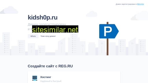 kidsh0p.ru alternative sites