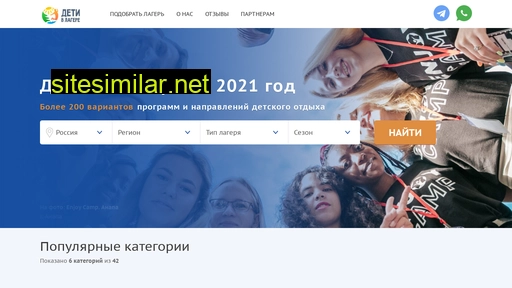kidsincamp.ru alternative sites