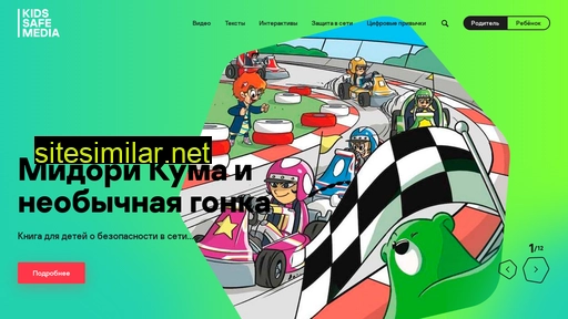 kids.kaspersky.ru alternative sites