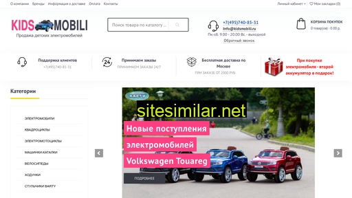kidsmobili.ru alternative sites