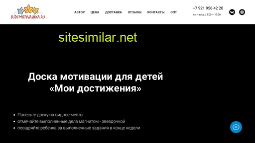 kidsmotivashka.ru alternative sites