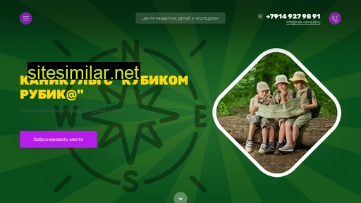 kids-camp38.ru alternative sites