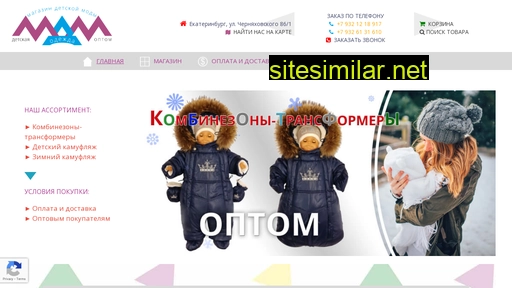 kids-ekb.ru alternative sites