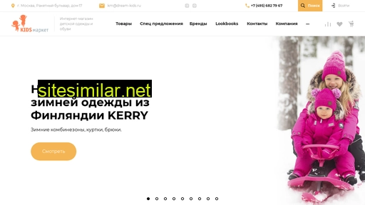 kids-market.ru alternative sites