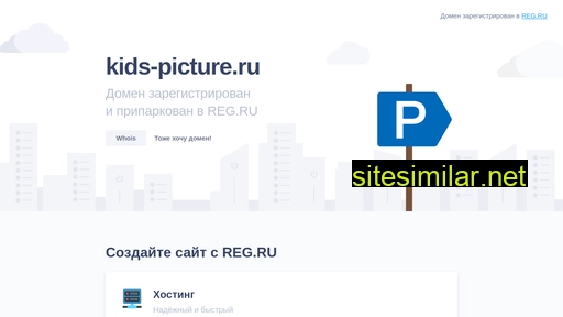 kids-picture.ru alternative sites