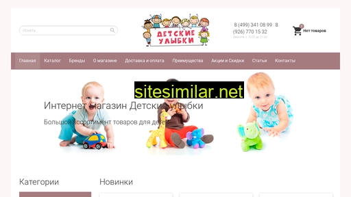 kids-smiles.ru alternative sites