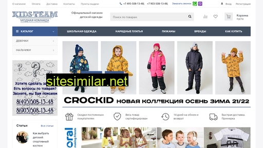 kids-team.ru alternative sites